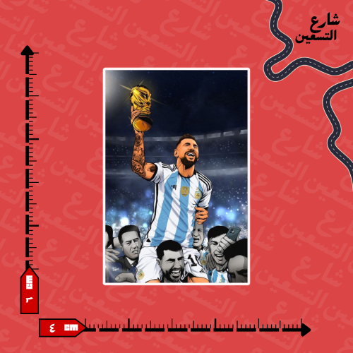 ستيكر | ميسي