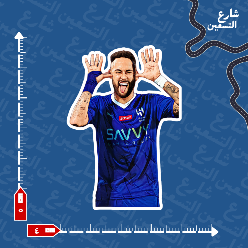 ستيكر | نادي الهلال