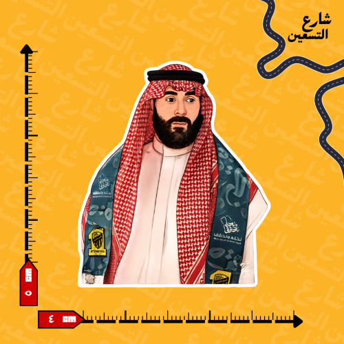 ستيكر | نادي الاتحاد