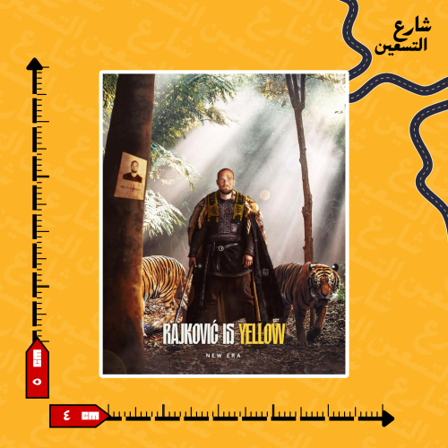 ستيكر | نادي الاتحاد