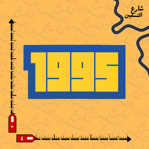 ستيكر | نادي النصر