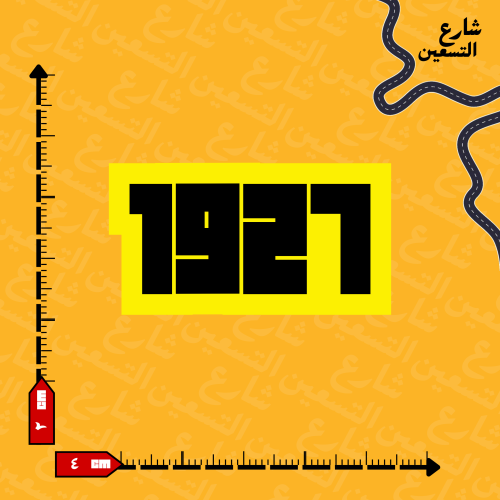 ستيكر | نادي الاتحاد