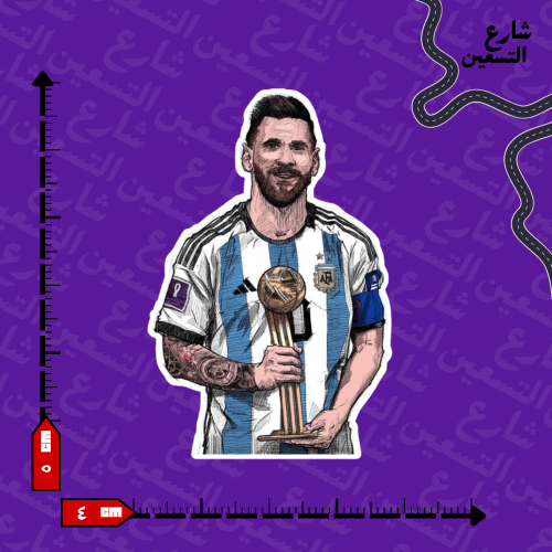 ستيكر | ميسي