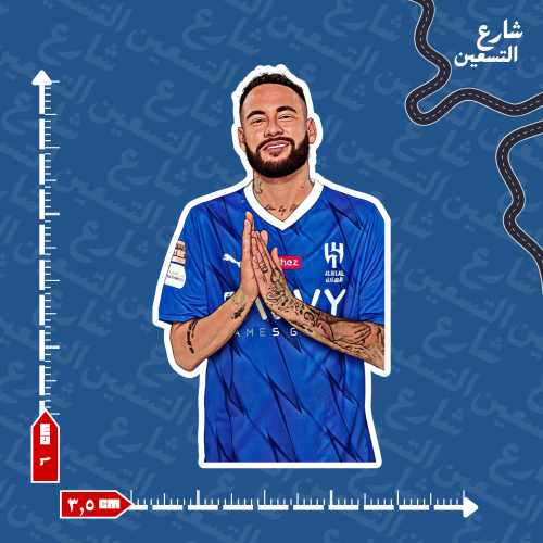 ستيكر | نادي الهلال