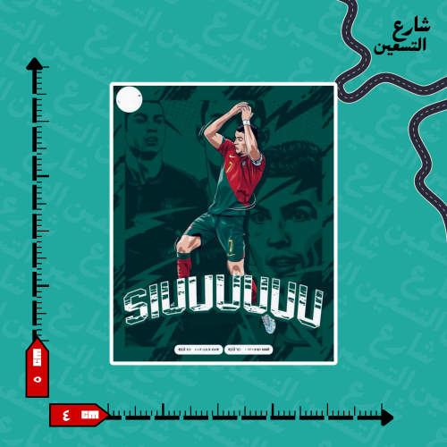 ستيكر | كريستيانو رونالدو