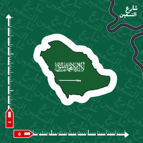 ستيكر | السعودية