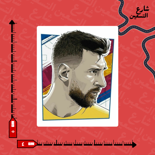 ستيكر | ميسي