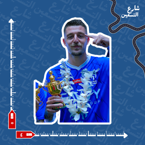 ستيكر | نادي الهلال
