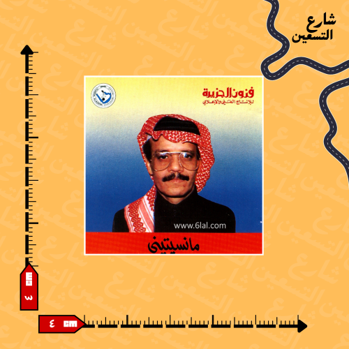 ستيكر | طلال مداح