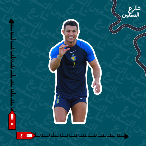 ستيكر | نادي النصر