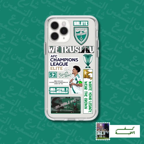 كفر النخبة - نسخة A