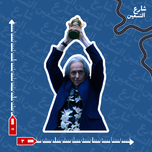 ستيكر | نادي الهلال