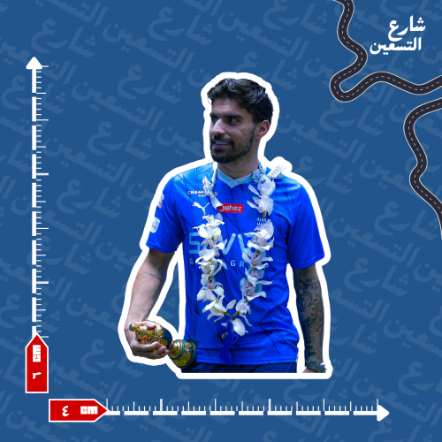 ستيكر | نادي الهلال