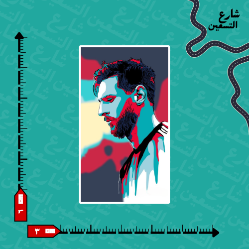 ستيكر | ميسي