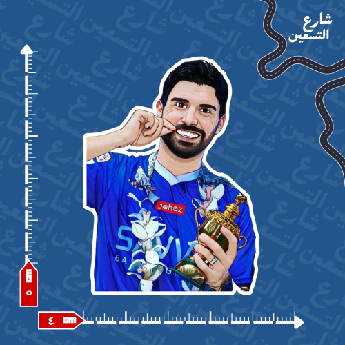 ستيكر | نادي الهلال