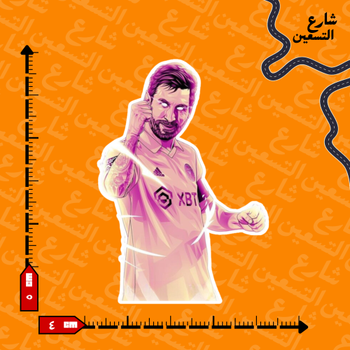 ستيكر | ميسي