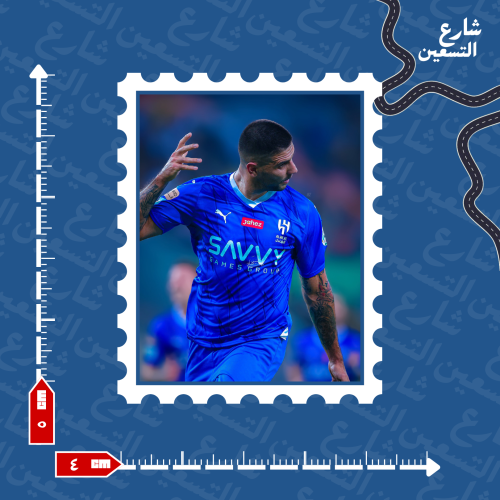 ستيكر | نادي الهلال