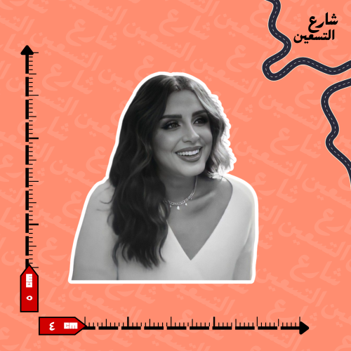 ستيكر | انغام