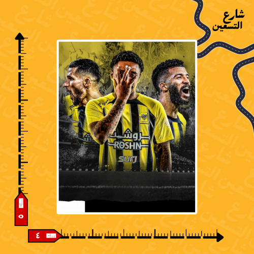 ستيكر | نادي الاتحاد