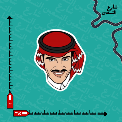 ستيكر | خالد عبدالرحمن