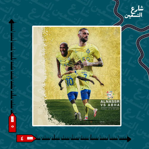 ستيكر | نادي النصر