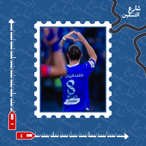 ستيكر | نادي الهلال