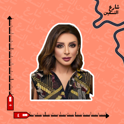ستيكر | انغام