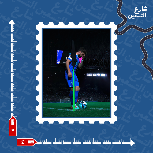 ستيكر | نادي الهلال