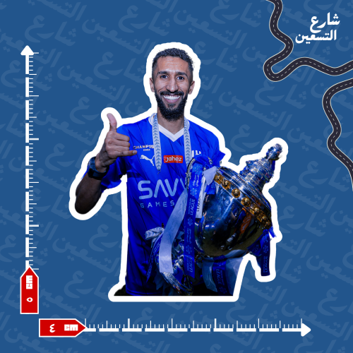 ستيكر | نادي الهلال