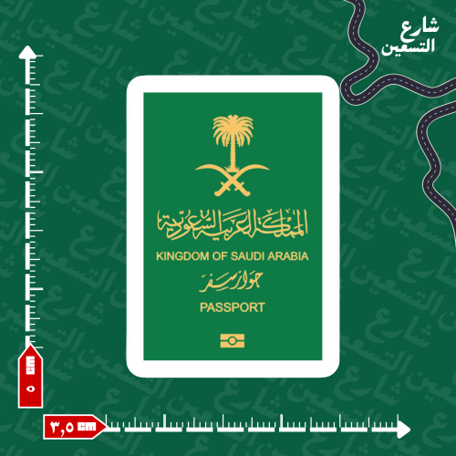 ستيكر | السعودية