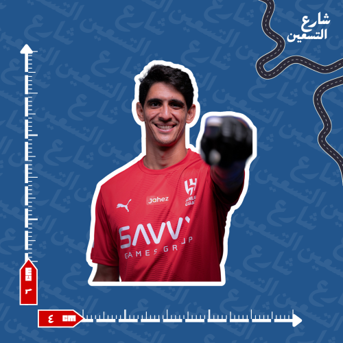 ستيكر | نادي الهلال