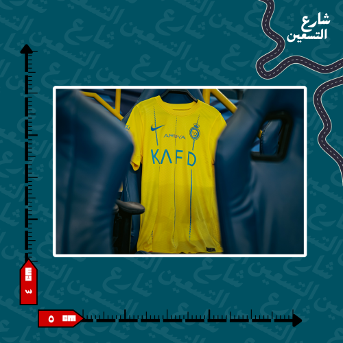 ستيكر | نادي النصر