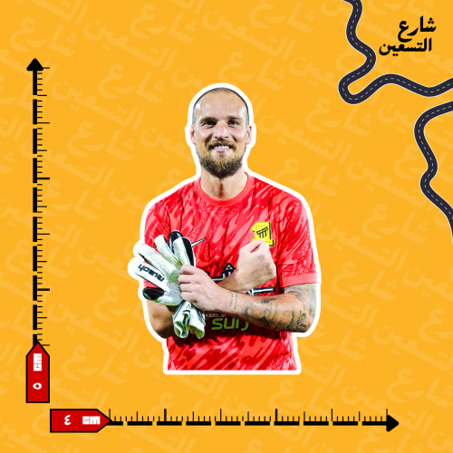 ستيكر | نادي الاتحاد