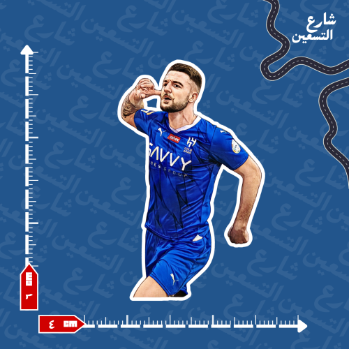 ستيكر | نادي الهلال
