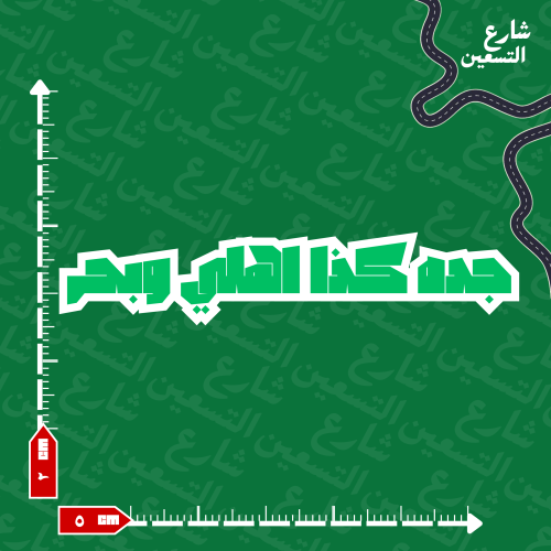 ستيكر |النادي الاهلي
