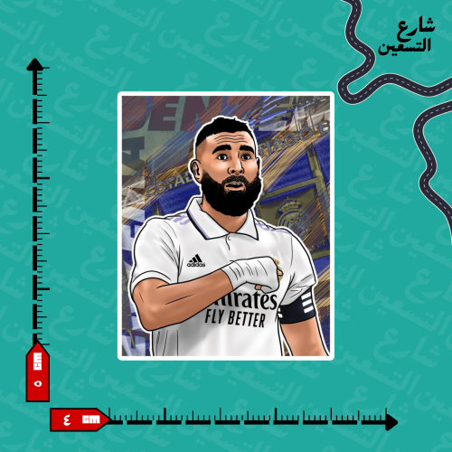 ستيكر | بوستر كوره