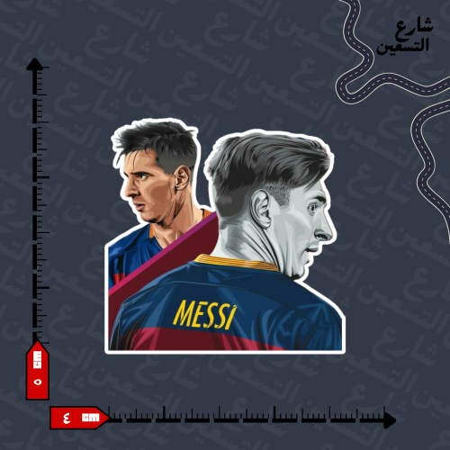 ستيكر | ميسي