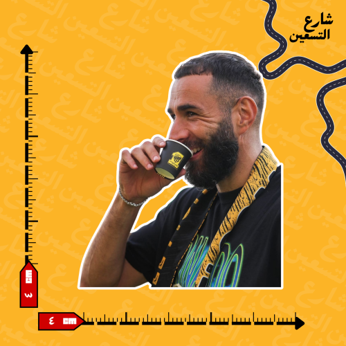 ستيكر | نادي الاتحاد