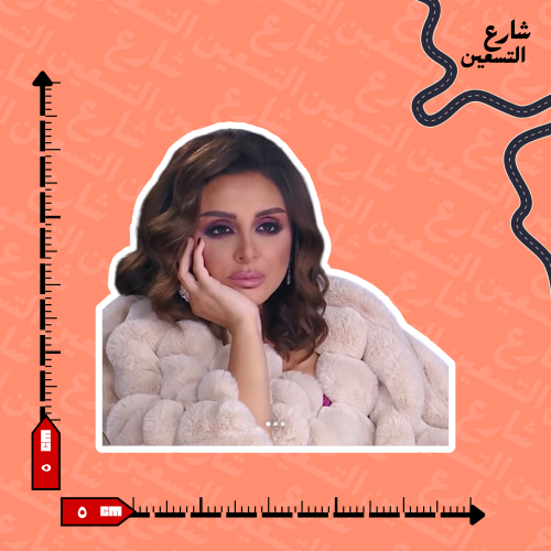 ستيكر | انغام