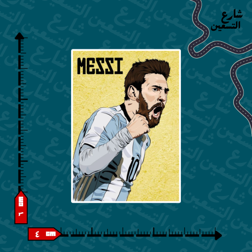 ستيكر | ميسي
