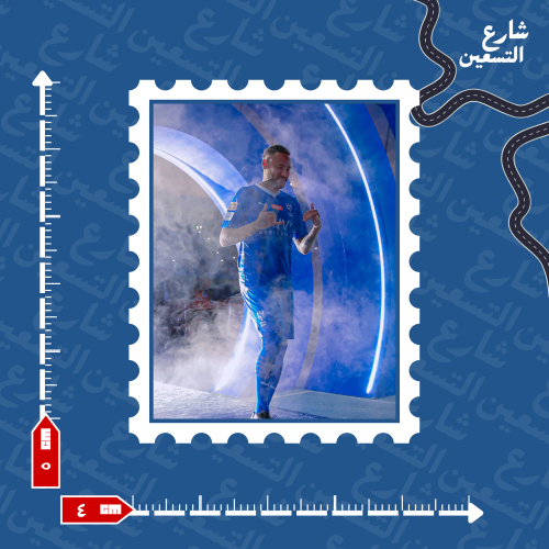 ستيكر | نادي الهلال