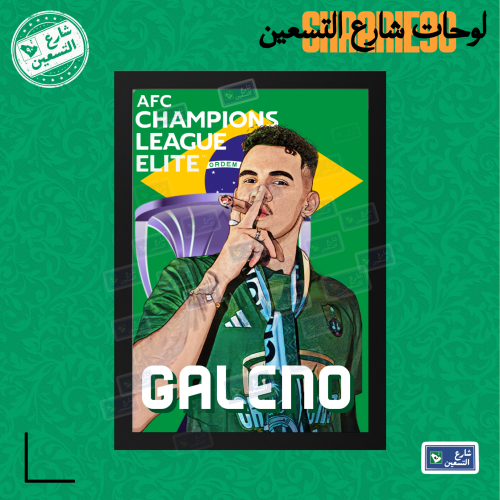 لوحة | النادي الاهلي