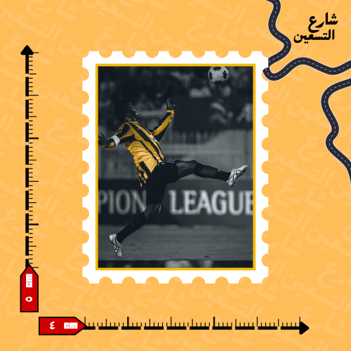 ستيكر | نادي الاتحاد