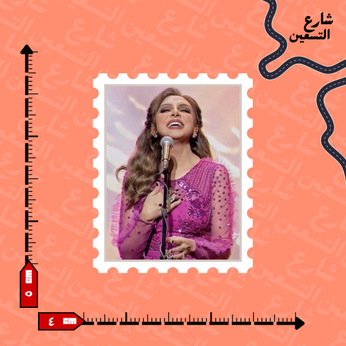 ستيكر | انغام