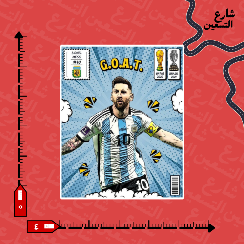ستيكر | ميسي
