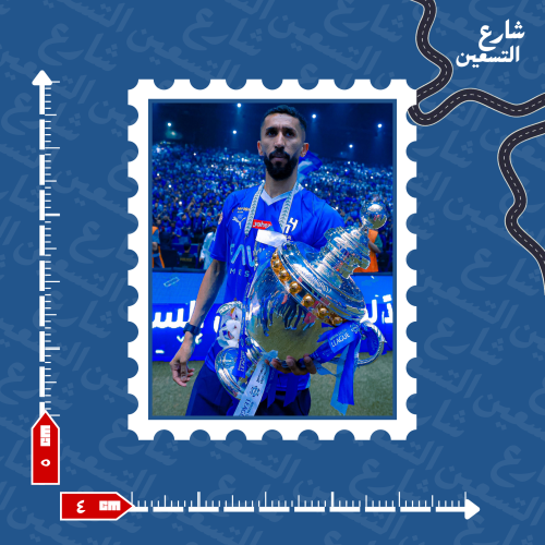 ستيكر | نادي الهلال