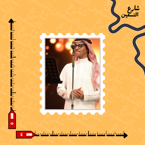ستيكر | رابح صقر