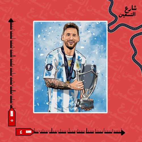 ستيكر | ميسي