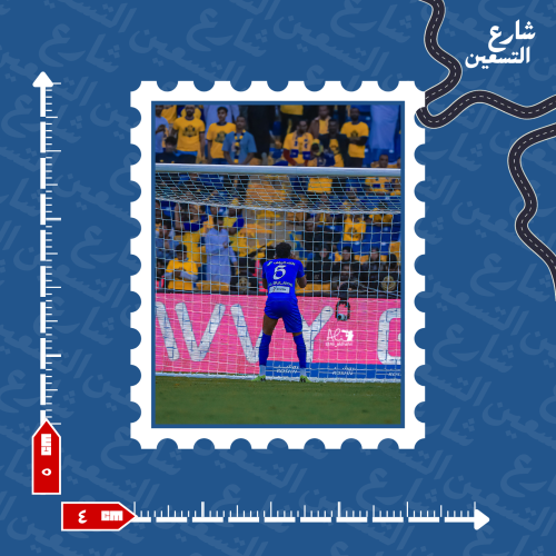 ستيكر | نادي الهلال