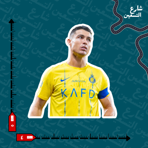 ستيكر | نادي النصر